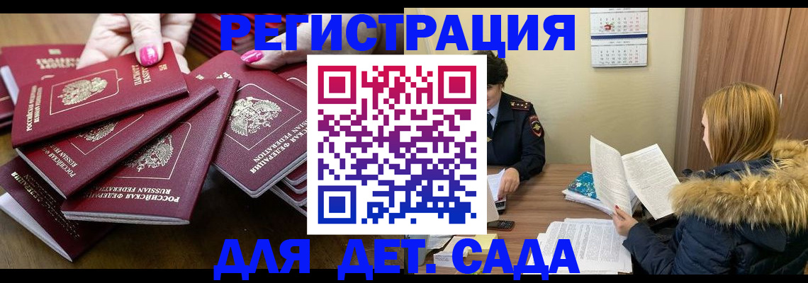 купить прописку в Юрьев-Польском