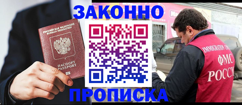 прописка в квартире в Юрьев-Польском