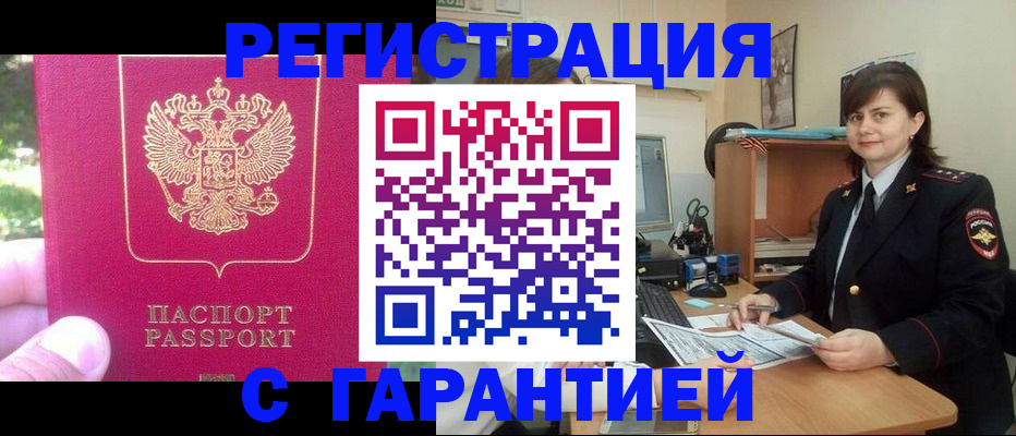 прописка штамп в Юрьев-Польском