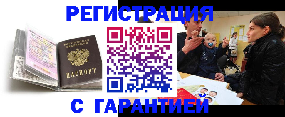 временная регистрация недорого в Юрьев-Польском